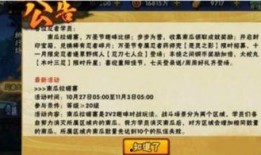 火影最新活动爆料详细解读,神秘忍者现身，全新技能震撼来袭！