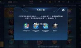 王者福利爆料最新版