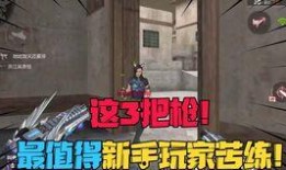 cf手游最新爆料81武器返场,81武器强势回归！CF手游最新爆料引玩家狂欢