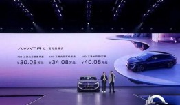 阿维塔最新爆料新闻直播,揭秘未来智能出行新篇章